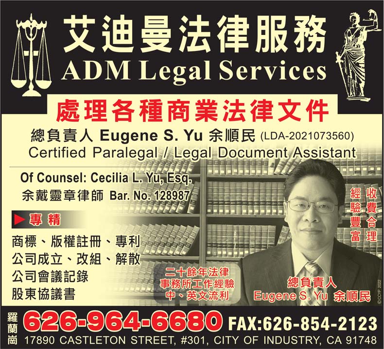 [法律]专精商标版权注册专利等各种商业法律文件/艾迪曼法律服务