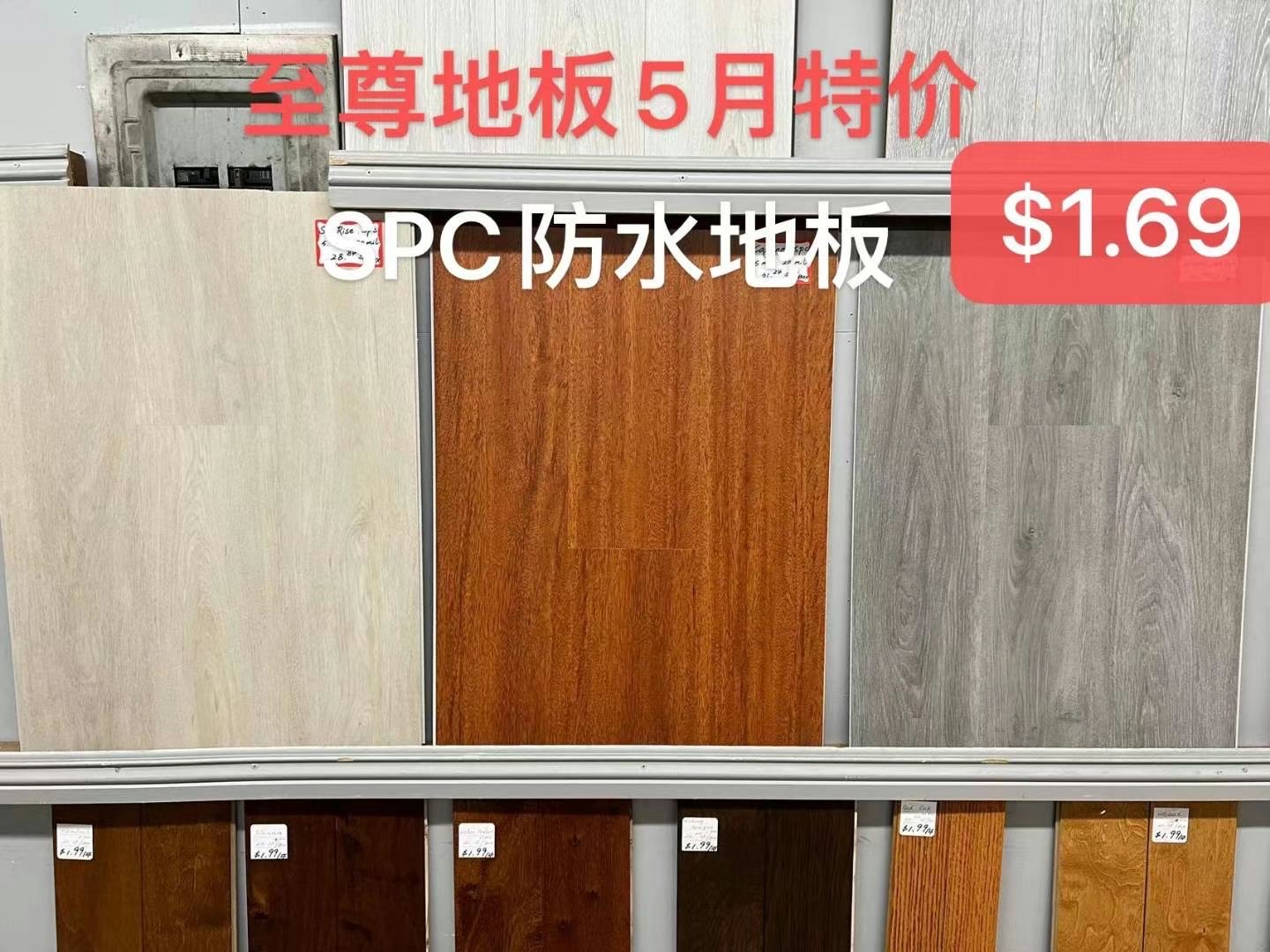 【装潢】至尊地板橱柜，建材大促销，进店有惊喜，千万别错过 | 至尊地板橱柜总汇