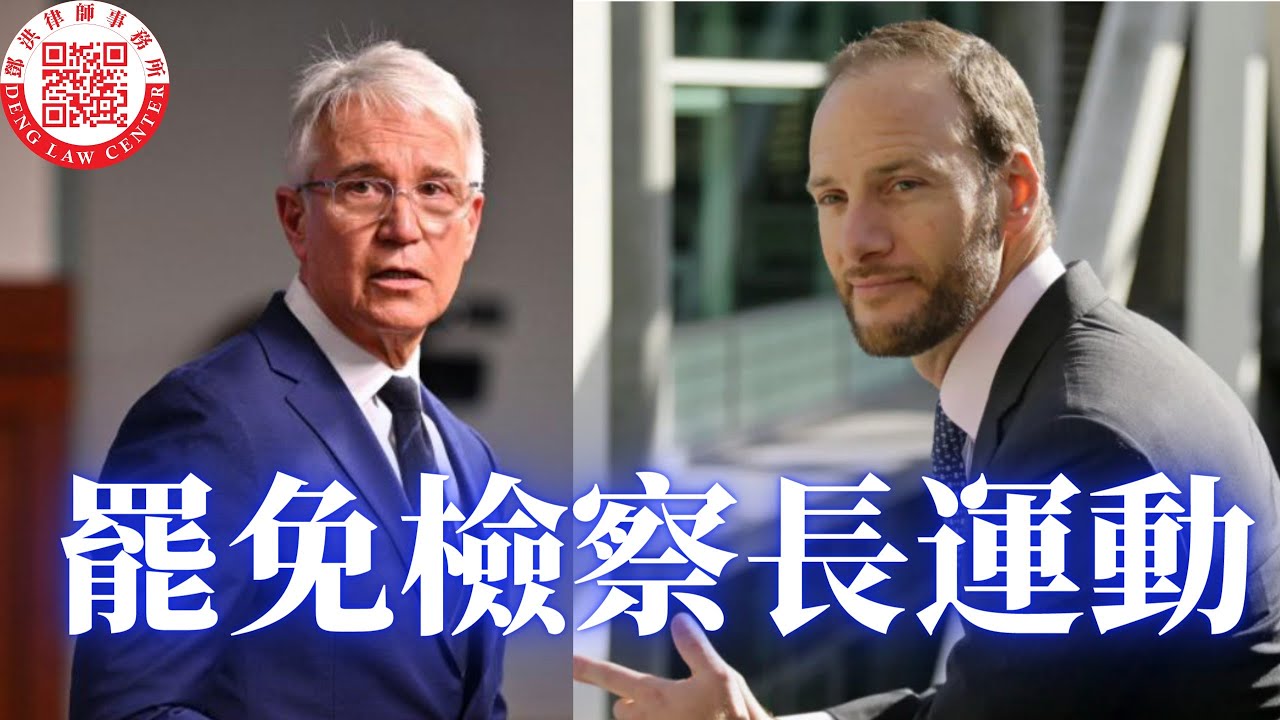 【鄧洪説法】聯邦法官阻止拜登政府中止42號禁止非法移民入境法規