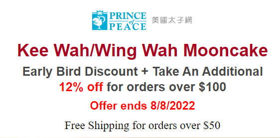 【促銷】 🔥Take additional 12%off on 🥮Kee Wah Mooncakes + Free Shipping! | 美國太子行