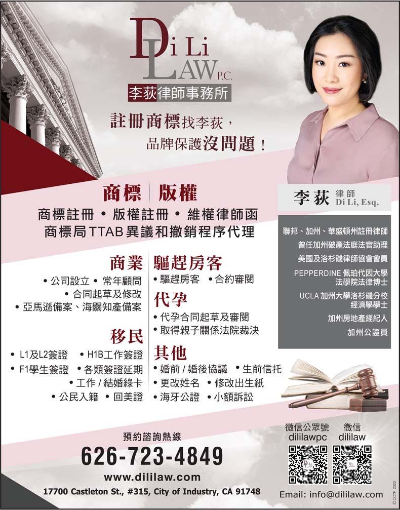 后疫情时代加州房东如何涨房租 | 李荻律师事务所