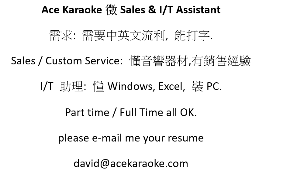 Ace Karaoke招聘懂音响的销售和助理