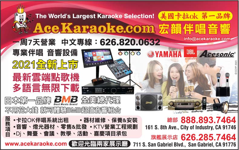 Ace Karaoke招聘懂音响的销售和IT助理 | 宏韵伴唱音响