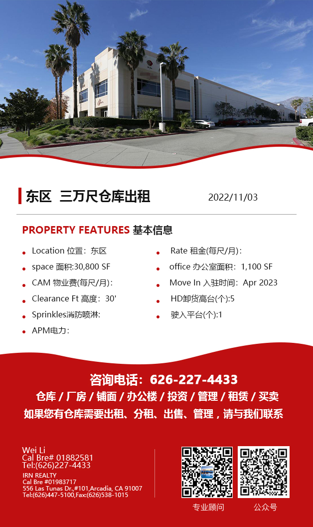 仓库出租】洛杉矶仓库出租For Lease， 1万-5万仓库-11月03日仓库出租 