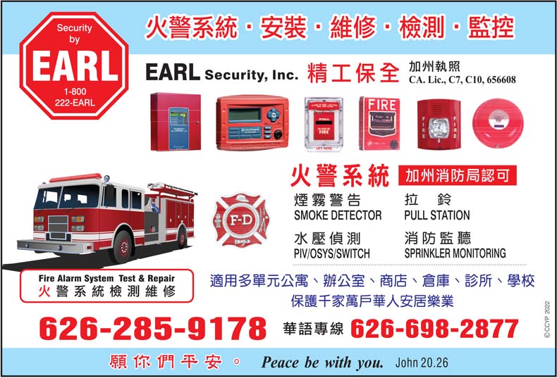 【居家】精工保全 Earl Security Inc ‘Ring 智能AI 门铃，及时提醒监控 | 精工保全 EARL Security Inc