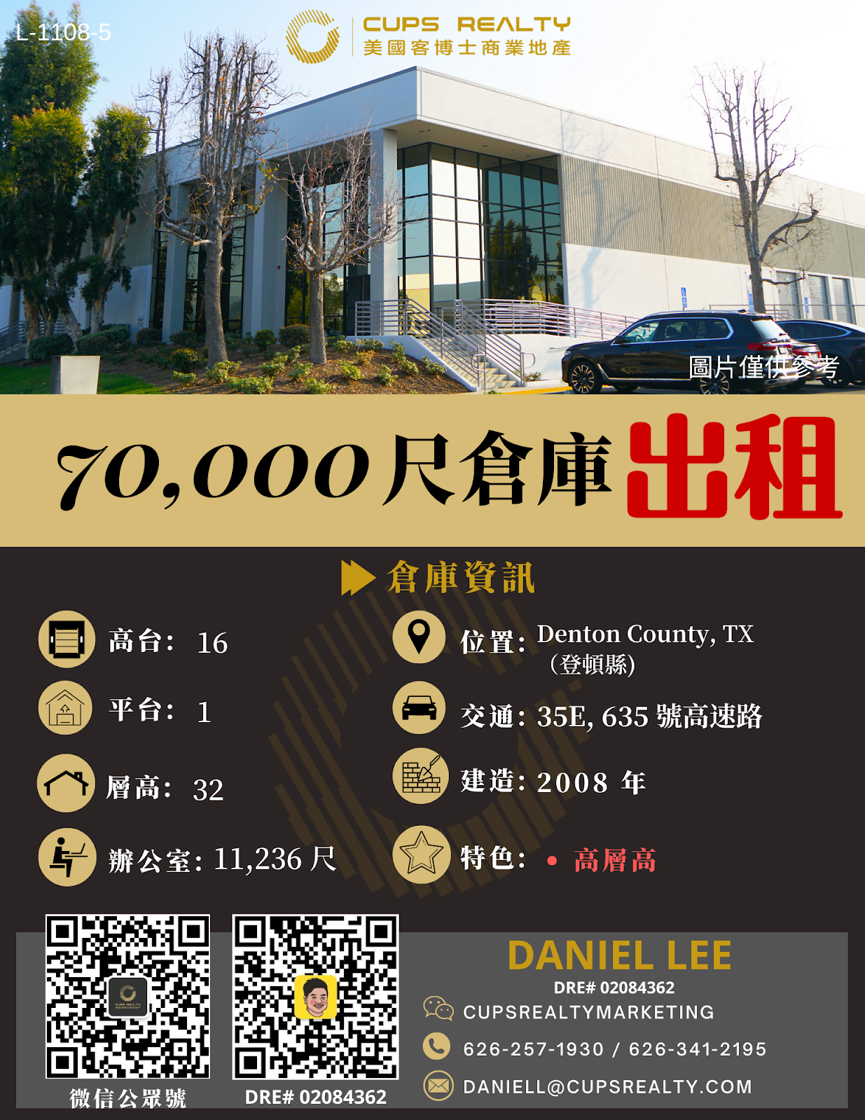 【地产】CUPS Realty  11/11 外州最新倉庫出租推薦 - 美國最專業一站式商業地產，給您最便利和快速的全面服務。客博士歡迎您的諮詢!