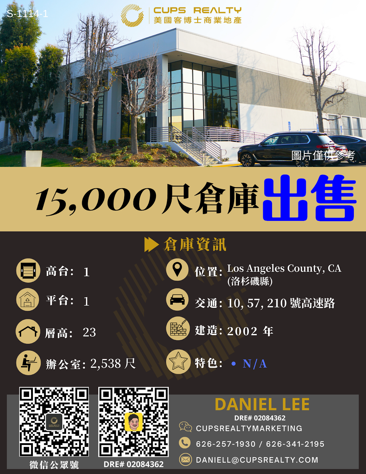 【地产】CUPS Realty  11/25 外州最新倉庫出租推薦 - 美國最專業一站式商業地產，給您最便利和快速的全面服務。客博士歡迎您的諮詢!