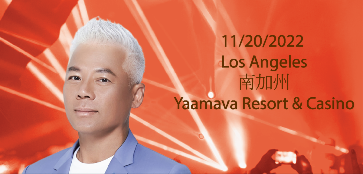 巫啟賢 Eric Moo 2022 將於 Yaamava Resort Casino(高山賭場渡假村)隆重登場