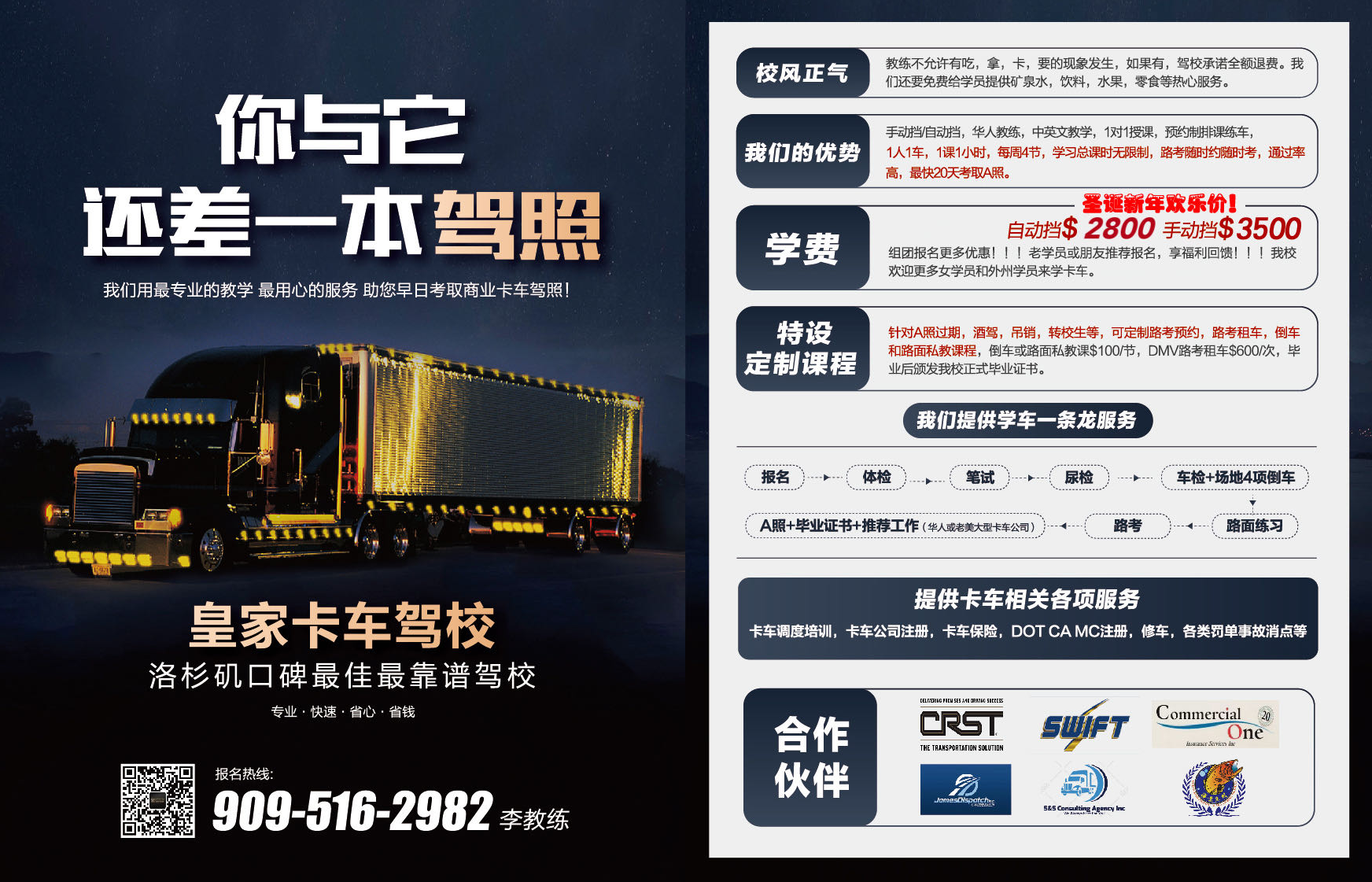 皇家卡车专家圣诞新年欢乐价