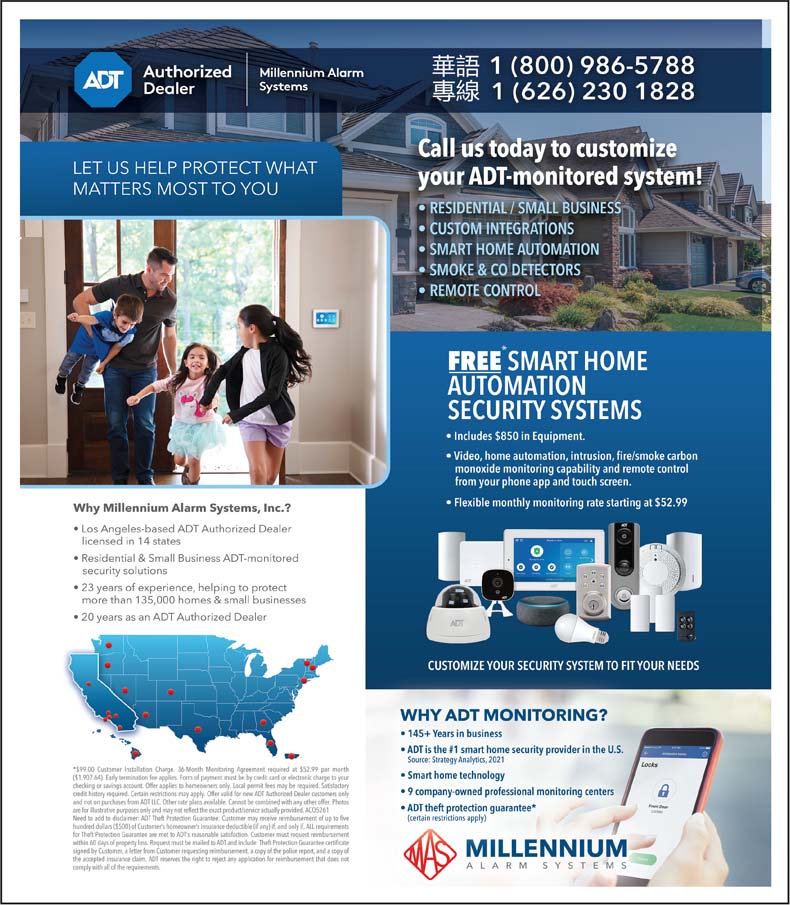 住家商業-出入監控、防盜系統 | ADT保全