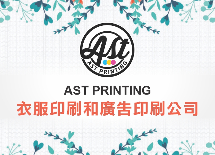 SF灣區客製「衣服印刷」公司推薦 - AST PRINTING