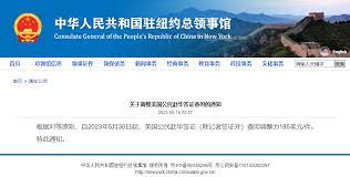 中美互涨签证费，各自涨至185美元（约1200元），5月30日起实施