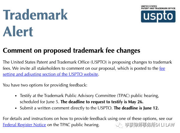 【法律】美国商标局计划再次提高商标申请相关收费