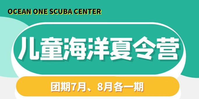 【旅遊】渔猎课正在进行中，明天早上aow理论课，欢迎大家报名参加 | 海王星潛水中心