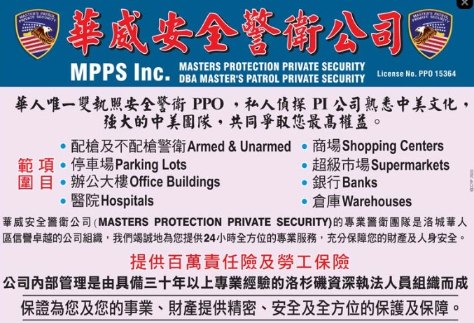 【安全】資深執法人員組成，專業服務保障您的財產及人身安全 | 華威安全警衛公司