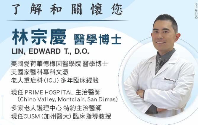 【醫療】家庭全科和老人專科, 林宗慶醫學博士, 了解和關懷您的健康