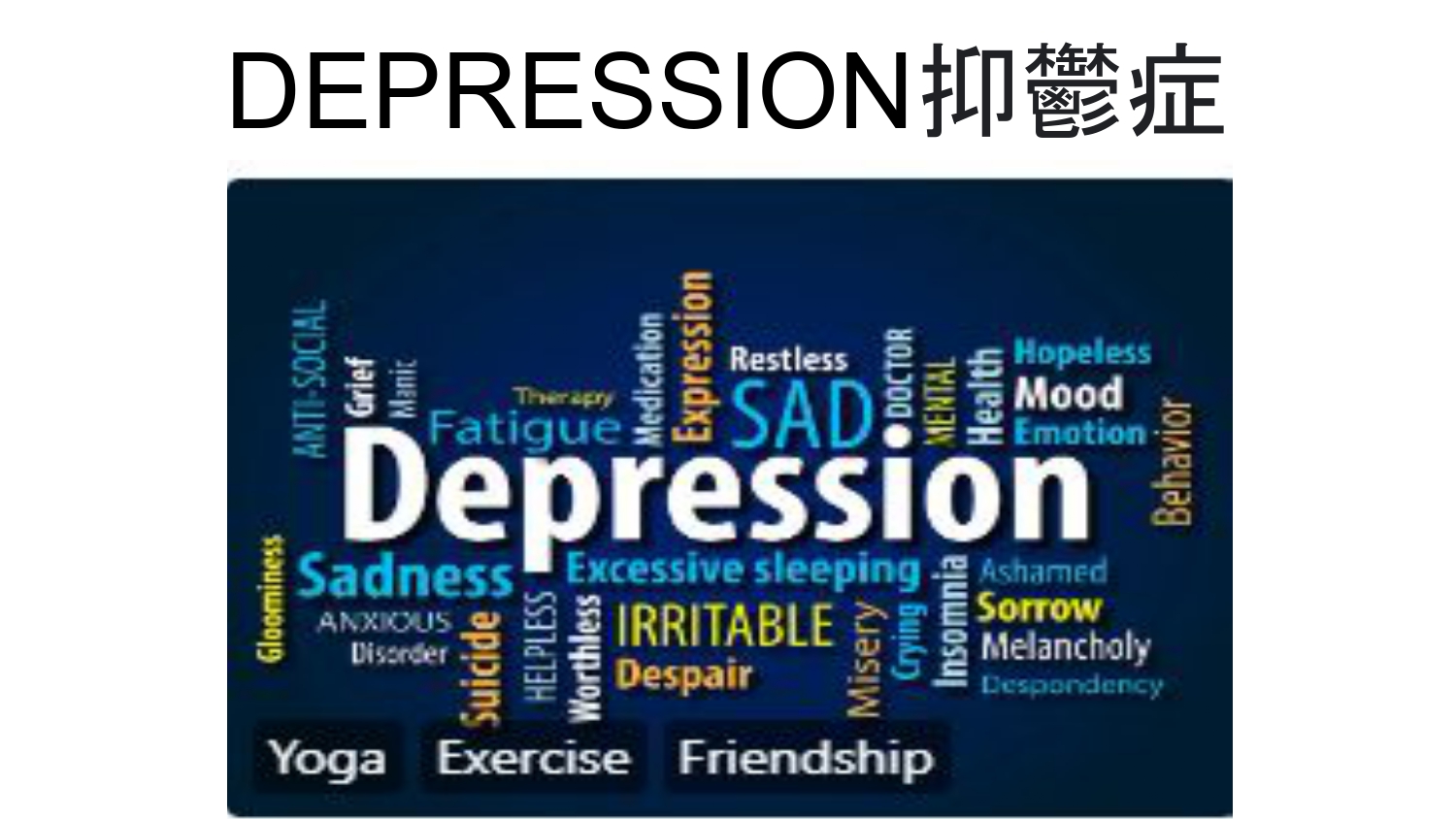 【医疗】抑郁症Depression的特征、预防以及治疗 | 南加知名家庭科全科医生钟国权