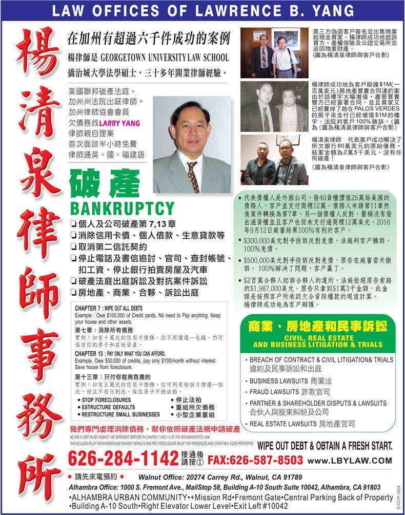 CLIENT FILES CHAPTER 13 FOR $400K UNSECURED DEBT |杨清泉律师事务所