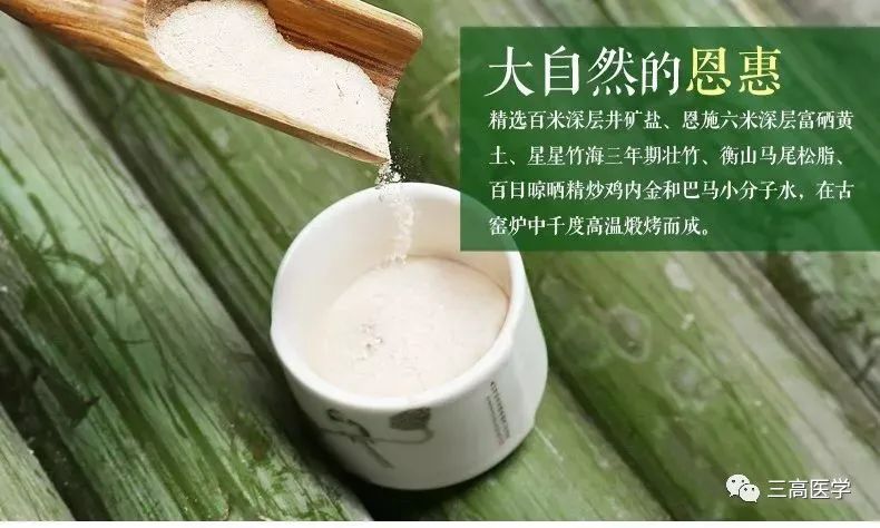 【健康】竹盐说：竹盐对慢性病康复的有效性 | 紫水晶床墊公司 