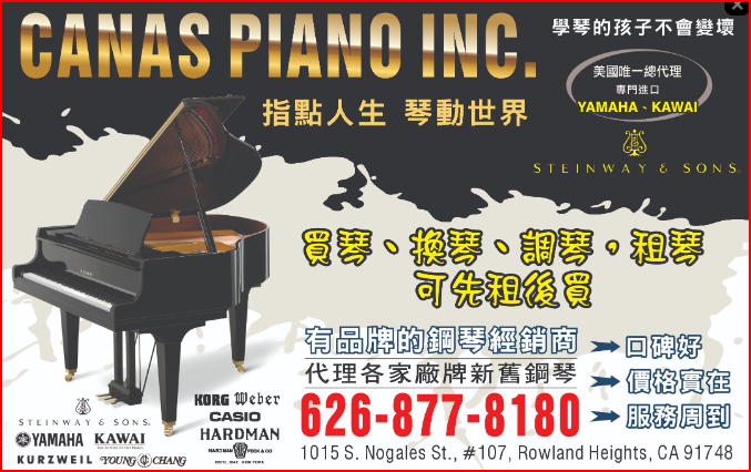 指点人生, 琴动世界, CANAS PIANO INC. 把音乐带进您的人生
