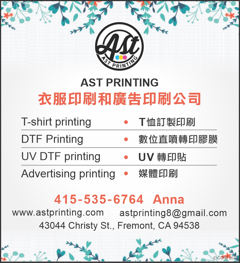 舊金山灣區提供客製各類印刷公司推薦 - AST PRINTING