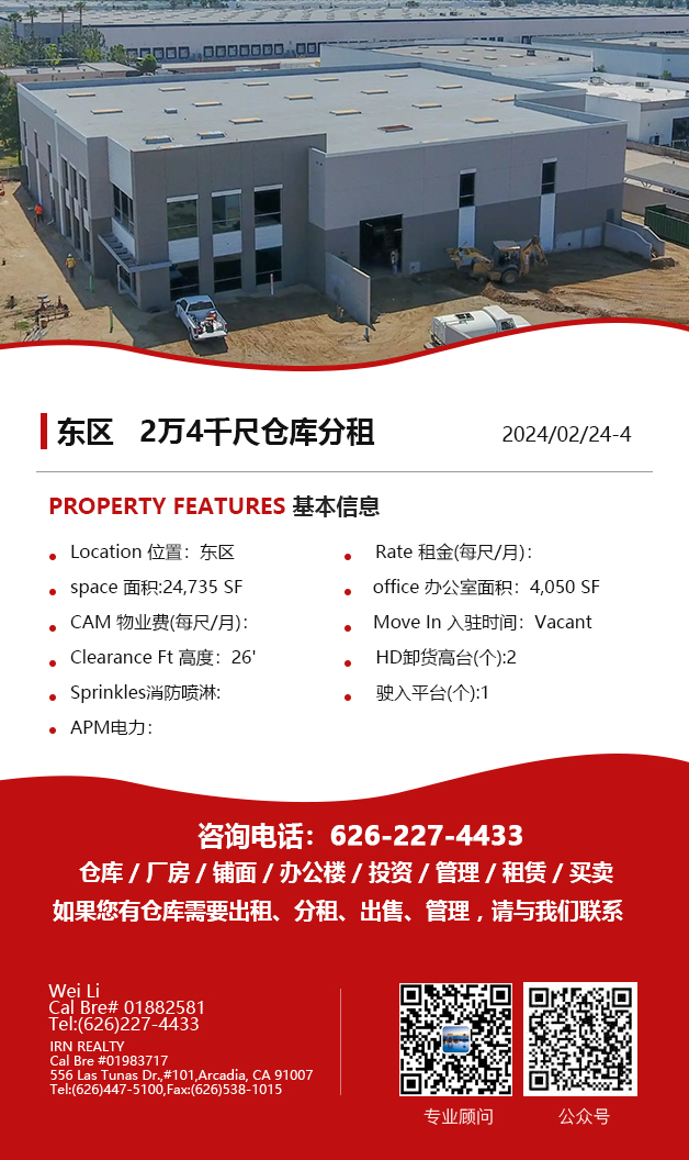 仓库出租】洛杉矶仓库出租For Lease，3月21日5万尺以下仓库出租推荐 