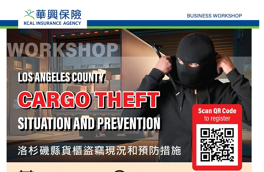 【保险】货柜盗窃案激增57%，企业如何防范 | 华兴保险 