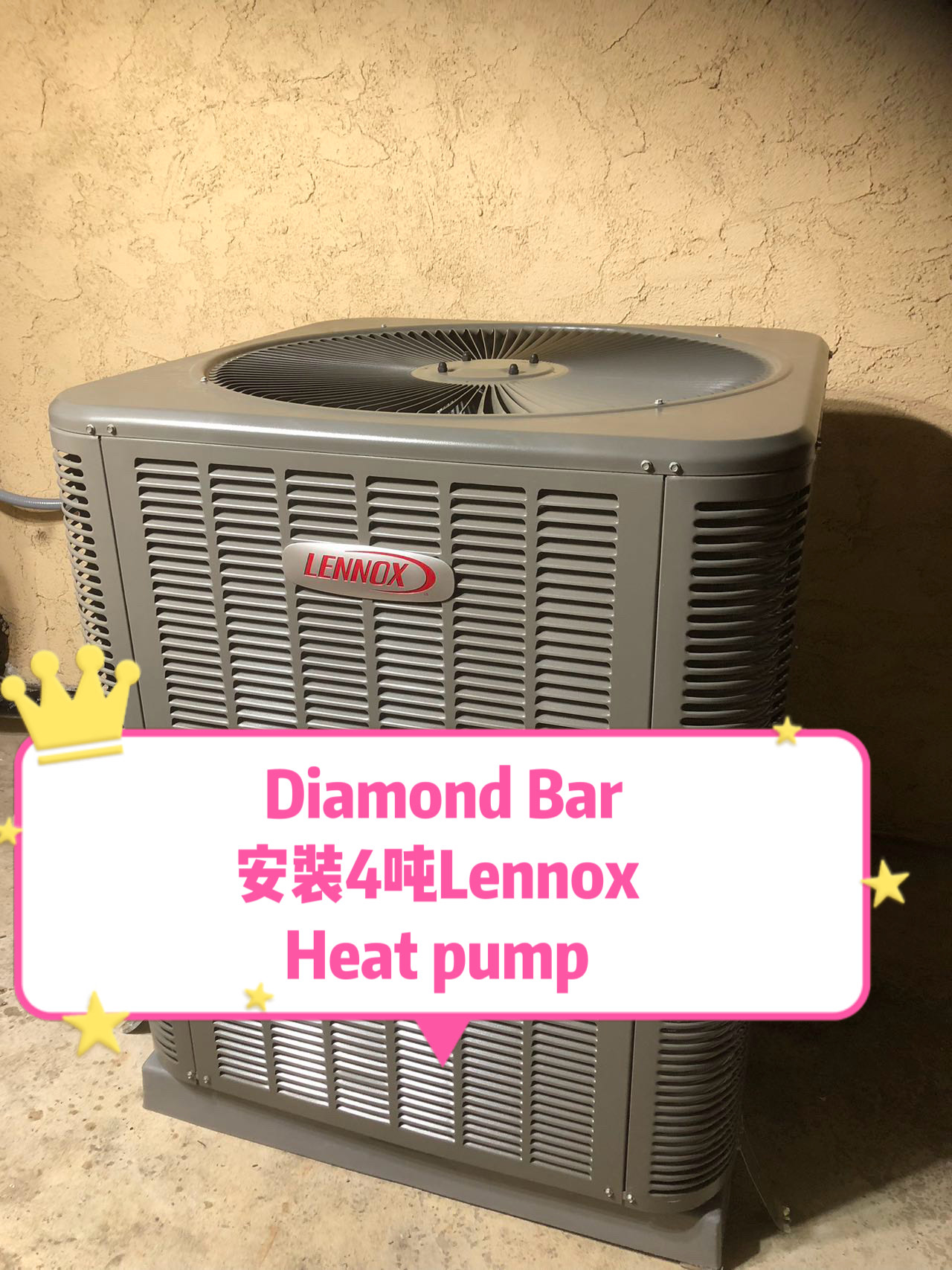 【居家】分享Diamond Bar安装4吨Lennox Heat Pump 实例|Lennox中央空调安装维修｜宏山冷暖气空调｜宏山冷暖氣空調