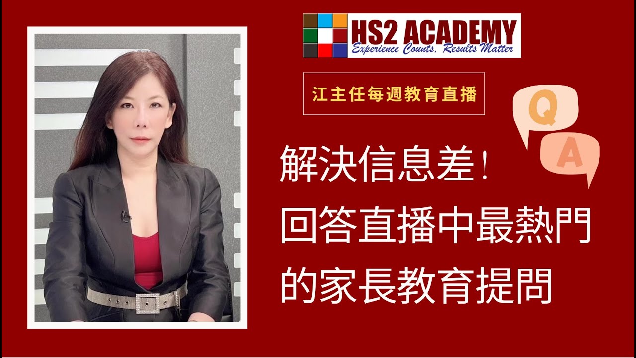 【教育】雇主評薦出來的新長春藤大學名單 | HS2 ACADEMY 全方位教育机构