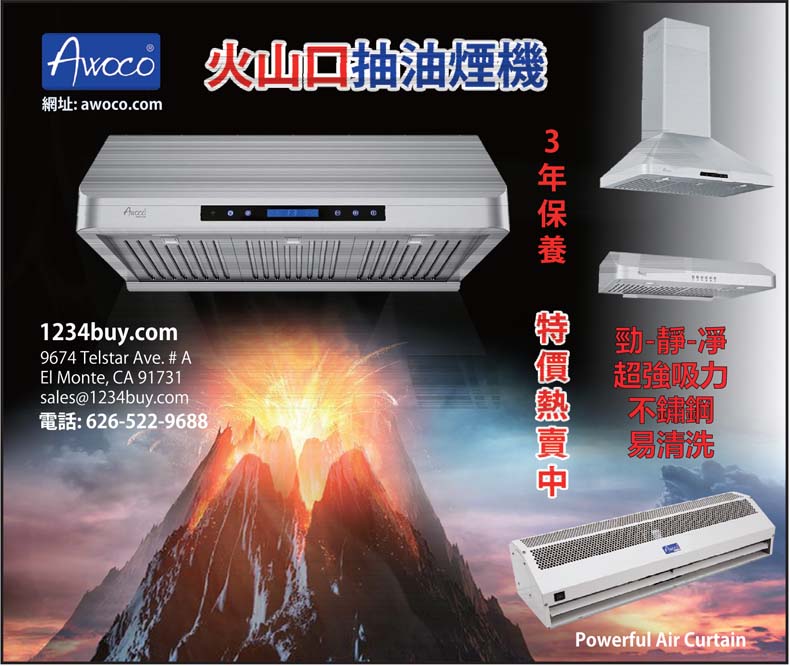 【居家】Awoco火山口抽油煙機，電商碰損退貨翻新產品以超低價$200起賣