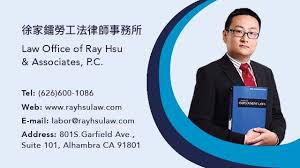 走線潤美網上炫耀告雇主 | 徐家鐳律師 | LAW OFFICE OF RAY HSU & ASSOCIATES, P.C.