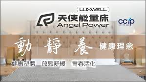 專訪Luxwell，深入探討「動、靜、養」的健康理念