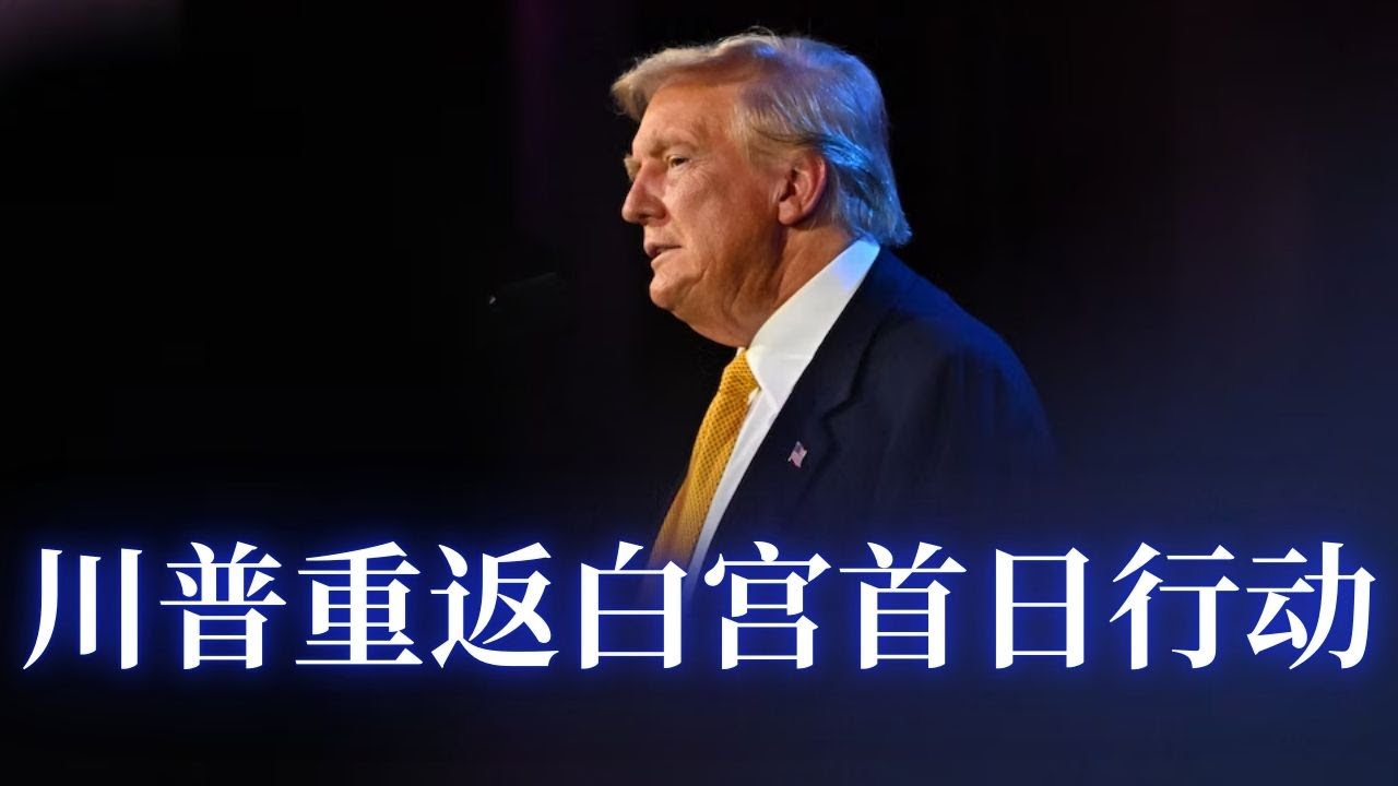 ⭐【邓洪説法】贺锦丽接受CNN 总统辩论会邀请