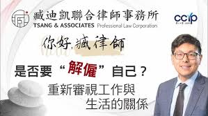 “解雇”自己？重新审视职业发展 | 企業管理