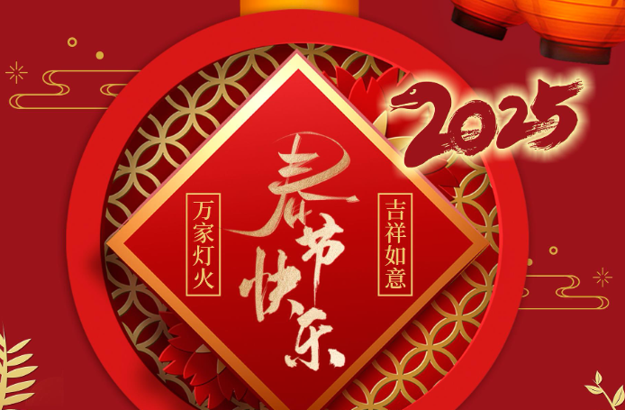 【倉庫出租】Wei Li 工业地产团队恭祝大家:  蛇年大吉!巳巳如意！快乐康健！平安喜乐！