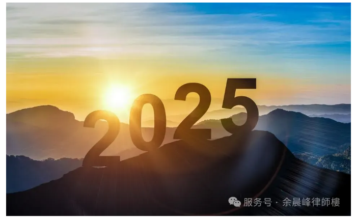 【法律】如何適應2025年加州交通新規 | 余晨峰律師樓