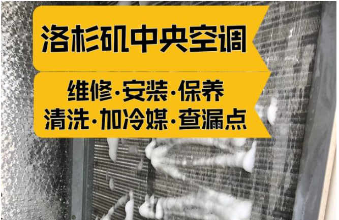 【居家】夏天快来了！空调保养别拖了 | LENNOX空調安裝維修