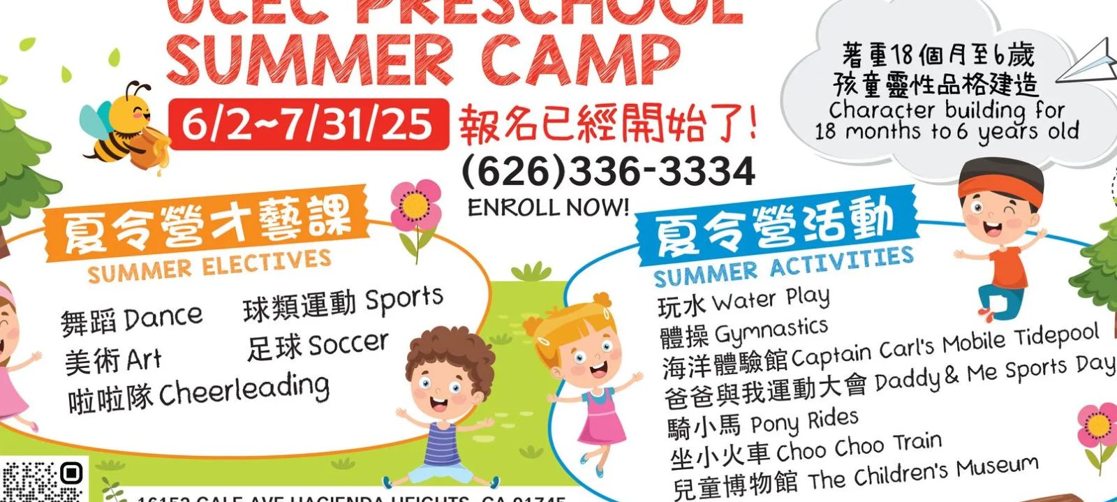 【教育】国际大使命幼教校园开始招生了