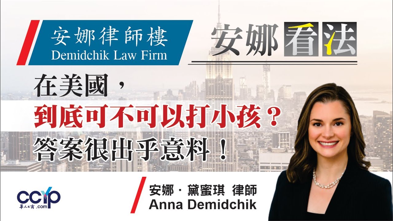 【法律】美国政府钓鱼执法“建立假大学”案件？ | 美國法律 | 安娜律師樓