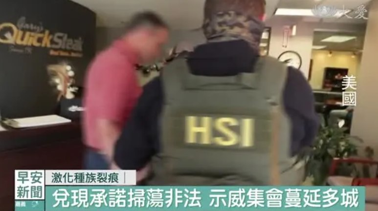 【强势扫荡】美国因移民伟大 川普强势扫荡街头怒火一发不可收拾