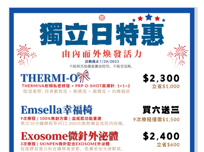 【医美】 独立日特惠 HAPPY INDEPENDENCE DAY | Wei Aesthetic Institute 魏汝盼医学博士