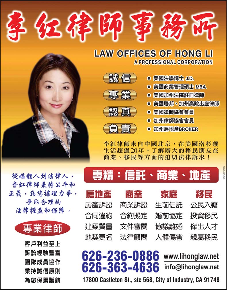 律师的实战心得：怎样避免打官司呢？|洛杉矶李红律师事务所-专精：信托、商业、地产