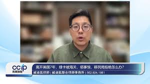 手机在美国入境被没收？原来可以这样要回来｜臧迪凯律师说明操作流程