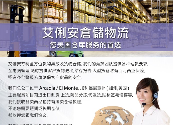 【倉儲物流】年底爆單旺季來襲 ！
