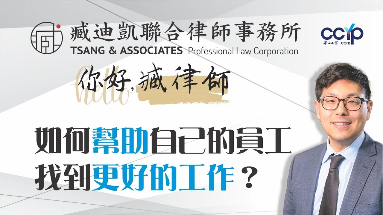 【法律】2025找工作太难？老板只说了一句话：学会用AI｜臧迪凯律师