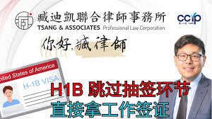 H1B新规不是打大公司？其实最惨的是这些小老板和留学生！ | 美国移民 | 臧迪凯律师