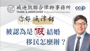 老夫妻网恋结婚被怀疑假结婚？绿卡被拒后他们这样申请豁免 | 美国移民 | 臧迪凯律师