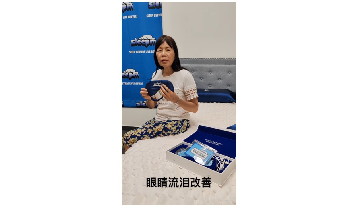 水晶眼罩使用见证