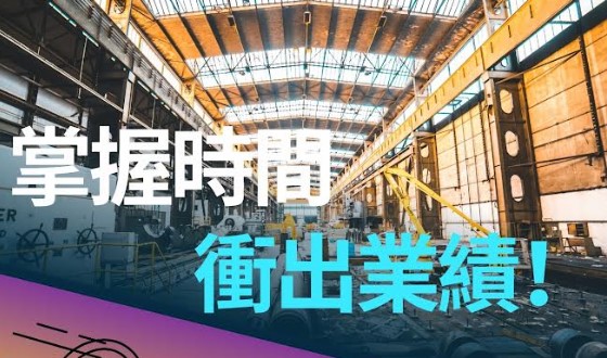 【倉儲物流】【 黑五＋年底最後衝刺：倉儲物流業者教你如何掌握時間、抓住痛點、衝出業績！ 】