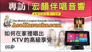 如何在家里唱出KTV的高级享受 | 宏韵伴唱音响